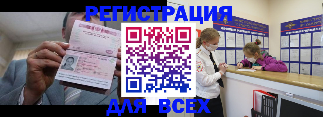 прописка ребенка в Озёрах