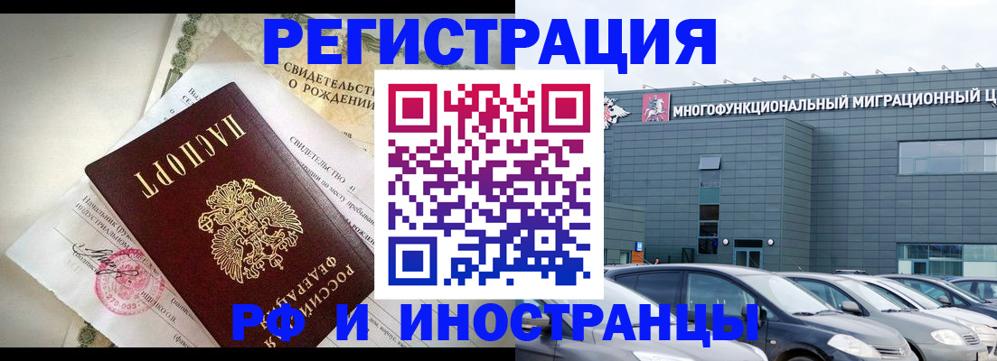 прописка гарантия в Озёрах