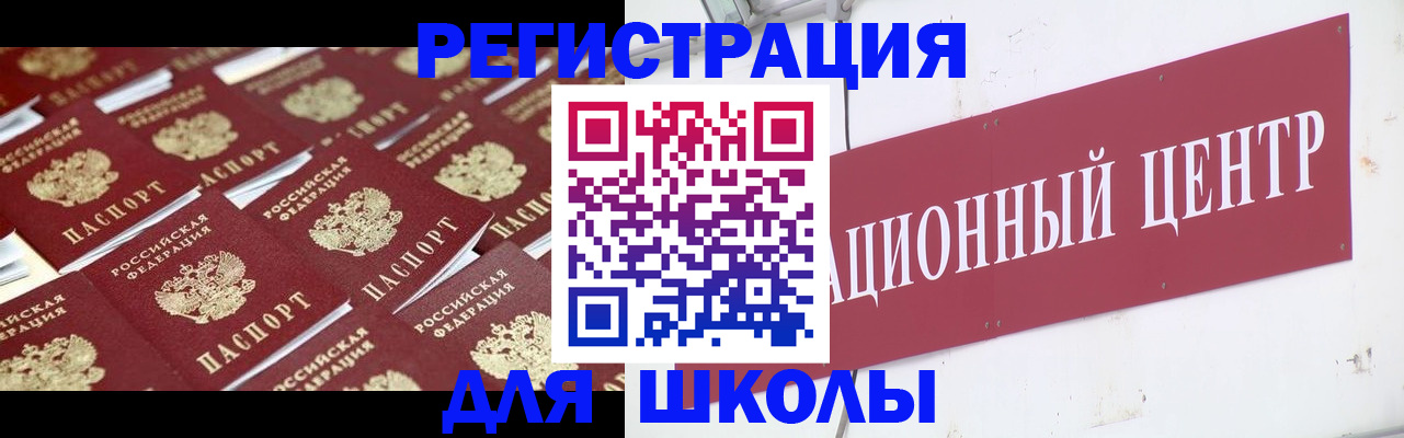 прописка в Озёрах